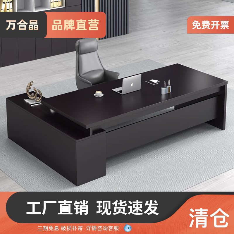 办公桌老板桌办公室桌椅组u合简约现代总裁桌大班台经理轻奢单人