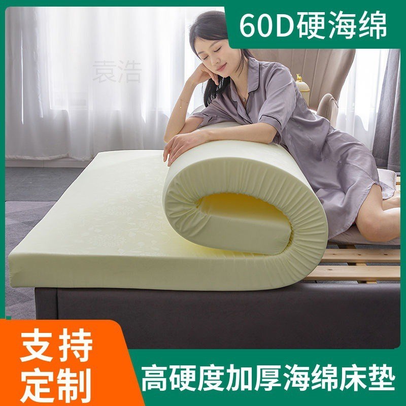60D高密度加厚海绵床q垫家用1.5米床垫子单人宿舍床褥铺底软垫