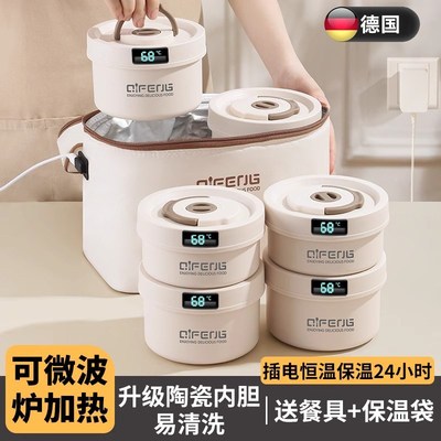 德国FS超长保温饭盒桶上班族24小时插充电加热可微X波炉带饭神器