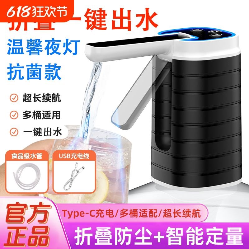 小家厨桶装水电动抽水器全自动A夜灯折叠抽水泵饮水机吸水器上