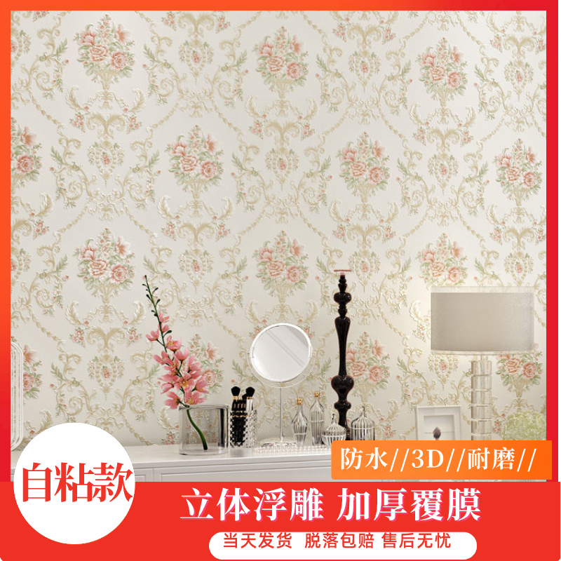 3米欧式田园g3D自粘墙纸温馨卧室装饰客厅立体电视背景墙房间壁纸