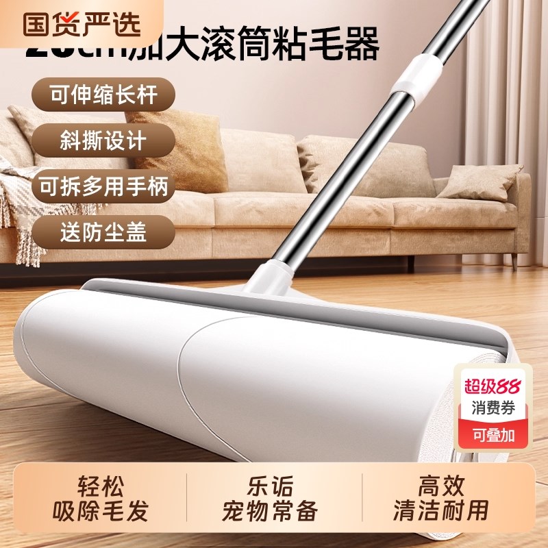 地板粘毛器滚筒长杆大号r可伸缩强力扫地板灰尘吸头发可撕式替换