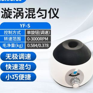 旋涡振荡器小型旋涡混匀仪 迷你漩涡混合器实验室混匀仪