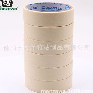 美纹纸胶带书写 现货 易撕装 修喷漆按箱美纹纸胶带