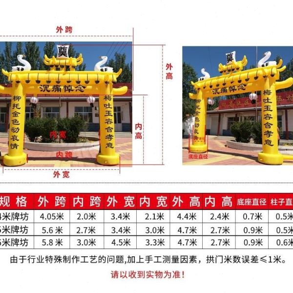 白事拱门殡葬用品灵棚牌坊拱棚门头黑白黄拱门6米丧礼5米