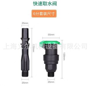 6分1寸快速取水阀园林绿化草坪取水器水管地接头地插杆阀门箱浇水