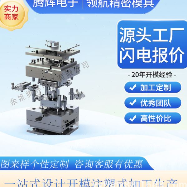 余姚领航精密模具开发制造-生产弹性 橡胶模具 硅胶模具 滴胶模具