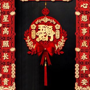 春联过年春节家用大门装 磁吸对联2025蛇年新款 饰立体植绒福字门贴