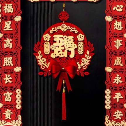 磁吸对联2025蛇年新款春联过年春节家用大门装饰立体植绒福字门贴