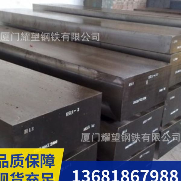 供应抚顺FT413电炉耐温耐磨热作模具钢H13电炉韧性模块圆钢
