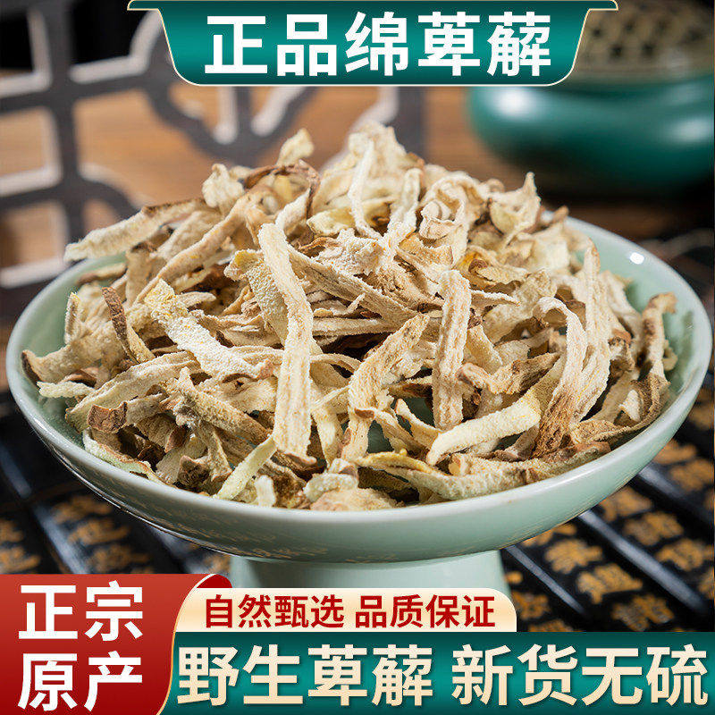 云南野生中药材旗舰店萆薢片 白萆薢 绵萆薢 粉萆薢 新货正品,传统滋补营养品,其他药食同源食品,淘宝优惠券,粉丝福利购,淘宝优惠卷