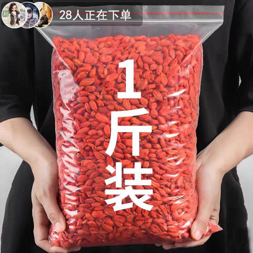 枸杞子宁夏特级500g大颗粒正宗红苟杞构纪茶泡水男肾干官方旗舰店