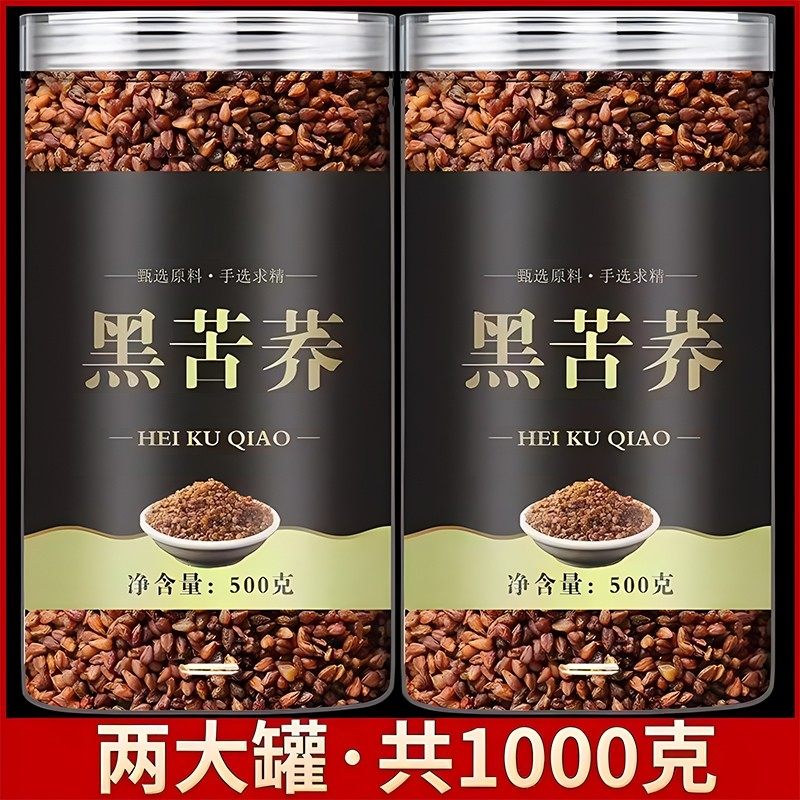 黑苦荞茶荞麦茶苦荞茶四川大凉山大麦浓香型官方旗舰店正品苦荞麦,茶,代用/花草茶,淘宝优惠券,粉丝福利购,淘宝优惠卷