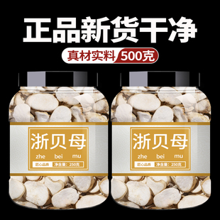 浙贝母中药材官方旗舰店500克化痰散结野生浙贝母片贝母泡茶新货
