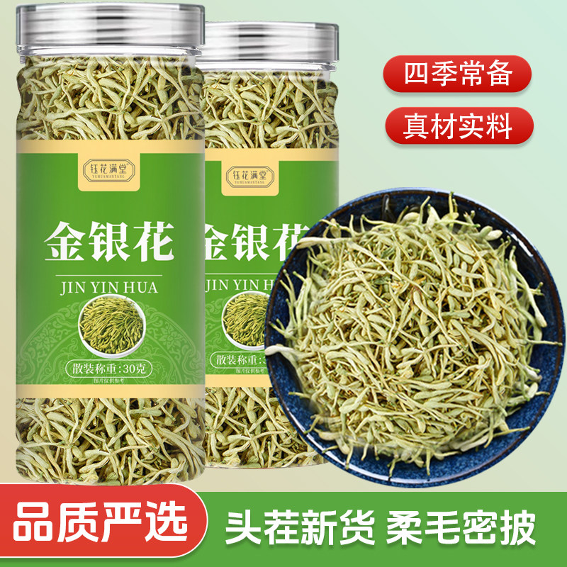 金银花中药材250g正品野生绒毛封丘胎菊花金银花干花泡茶洗澡婴儿