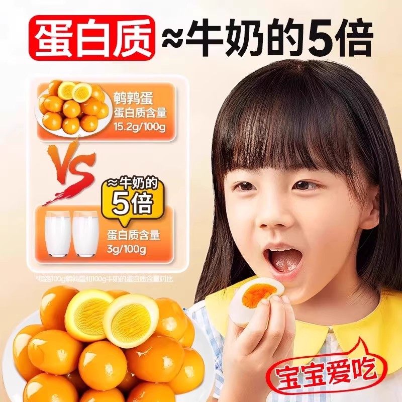 盐焗鹌鹑蛋即食卤蛋零食五香卤味小包装休闲食品小吃散装 500g,粮油调味/速食/干货/烘焙,肉制品/肉类罐头,淘宝优惠券,粉丝福利购,淘宝优惠卷