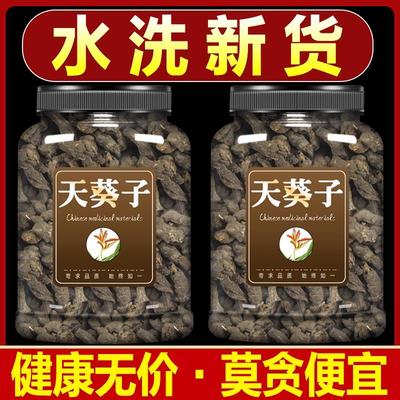 天葵子中药材500g克草水洗
