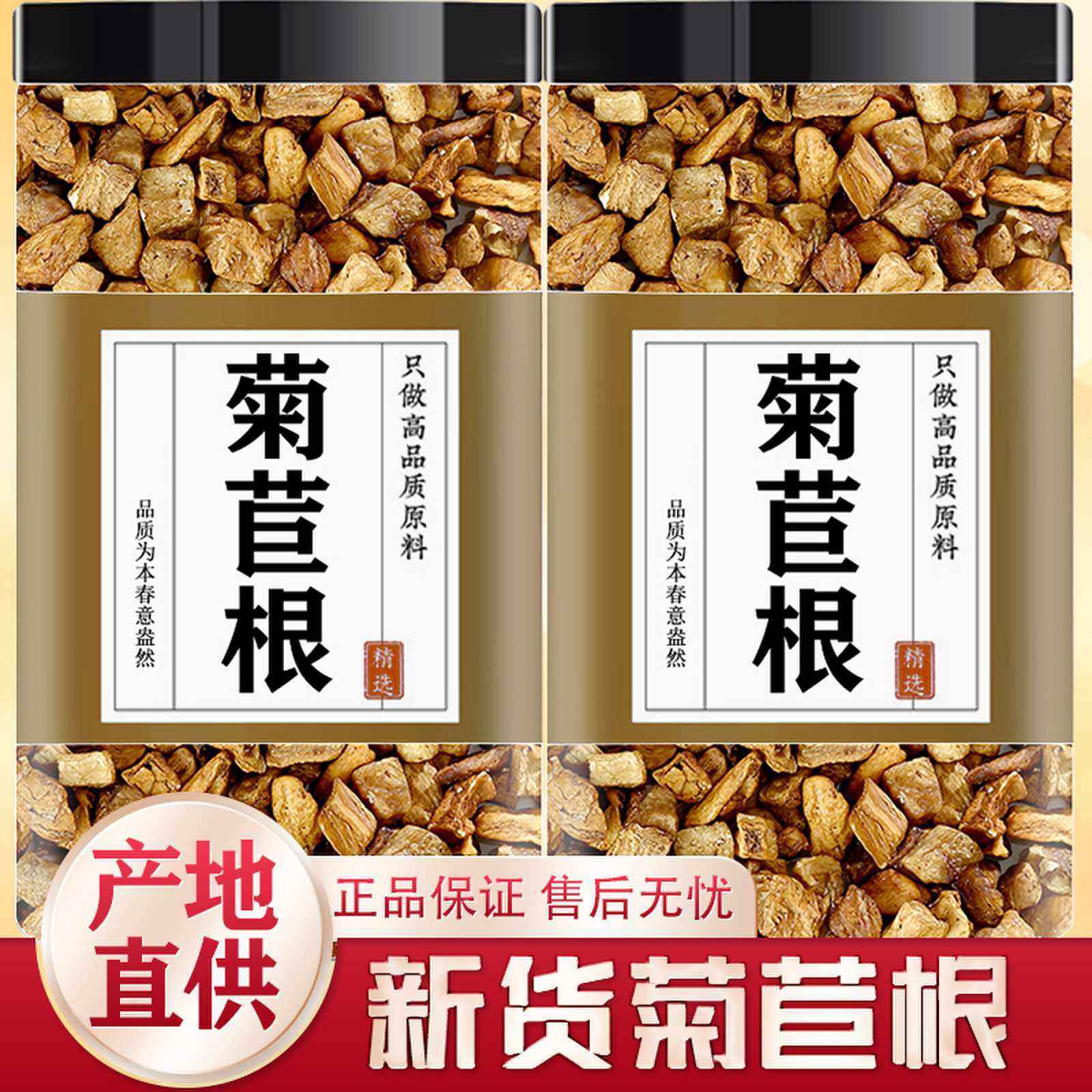 野生菊苣根正品500克长白山菊苣根干货泡茶官方旗舰店养生茶泡水,传统滋补营养品,其他药食同源食品,淘宝优惠券,粉丝福利购,淘宝优惠卷