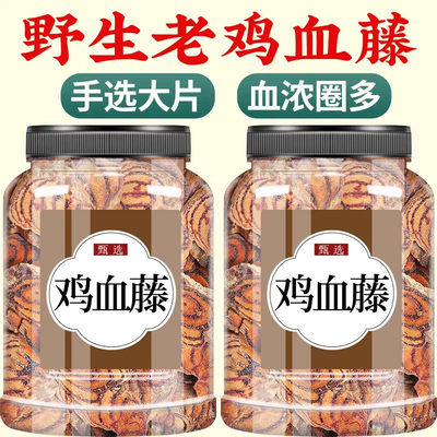 鸡血藤中药材正品晒干老滕