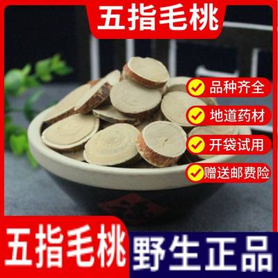 五指毛桃中药材正品野生根