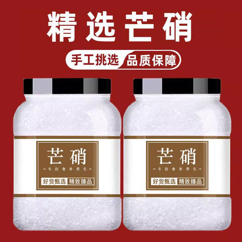 芒硝中药材官方旗舰店正宗中药材外敷高纯度皮硝硭硝芒消新货芒硝