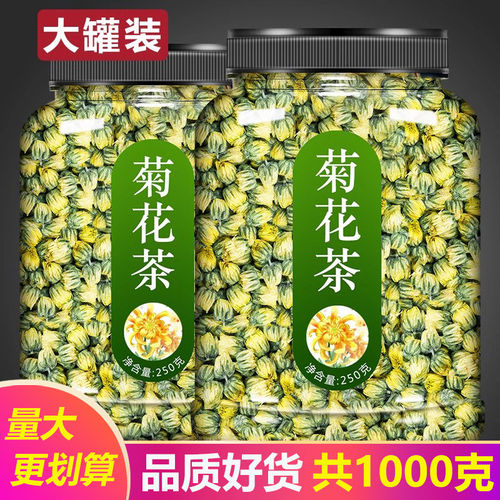 菊花茶胎菊王去火新货清热桐乡白菊花茶无硫特级正品官方旗舰店