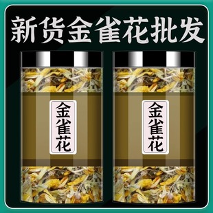 金雀花中药阳雀花锦鸡儿花冷背正品黄棘金雀根无硫新货500g包邮
