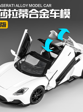 玛莎拉蒂mc20车模合金仿真敞篷超跑车汽车模型男孩赛车玩具小汽车