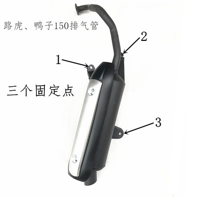摩托车踏板车排气管盖消声器路虎上面猎鹰150排气烟筒路虎消音器