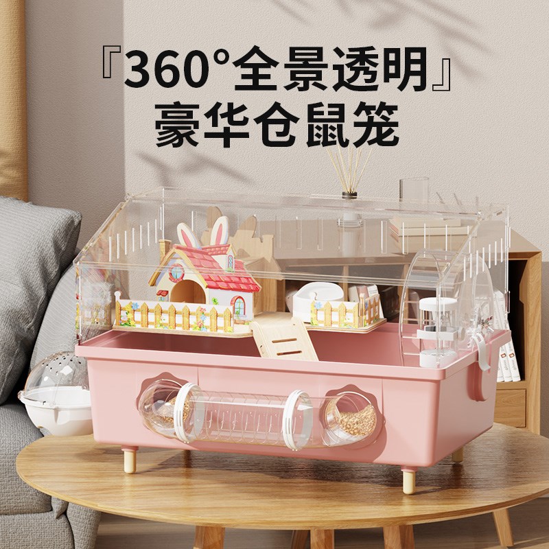 仓鼠豪华大笼子防啃咬防越狱家养小仓鼠三线奶茶金丝熊别墅易清理