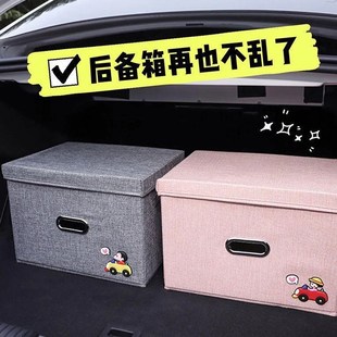 饰用品箱子布艺女 汽车车用后备箱储物箱车载整理车内收纳神器车装