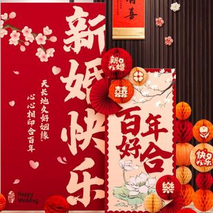 订婚宴布置全套装 中式 饰场景级喜字迎宾kt板背景墙摆件用品