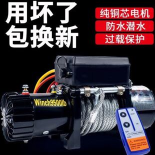 电动绞盘12v24V汽车自救牵引葫芦随车车载提升机钢丝绳吊机卷扬机