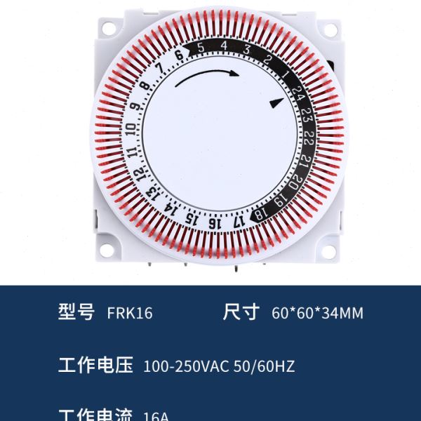 工业定时器机芯 智能机械式时控开关 24小时循环自动断电定时插座