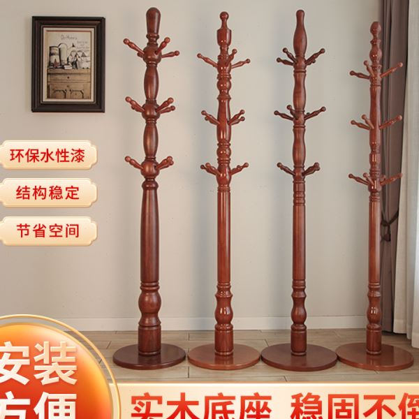 NN0I黑胡桃实木衣帽架落地家用立式结实中式客厅圆盘卧室收纳轻奢