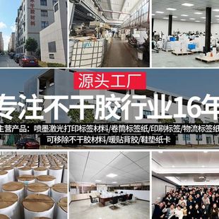打印机打印纸50 亚银标签纸哑银防水贴纸防油pet不干胶条码