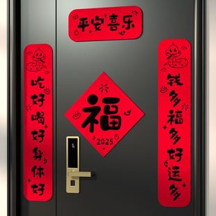 饰磁吸春联过年春节家用福字门贴房门新款 2025蛇年生肖对联新年装