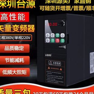 11KW380V三相风机水泵调速器 深圳台源变频器1.5 2.2 5.5 7.5