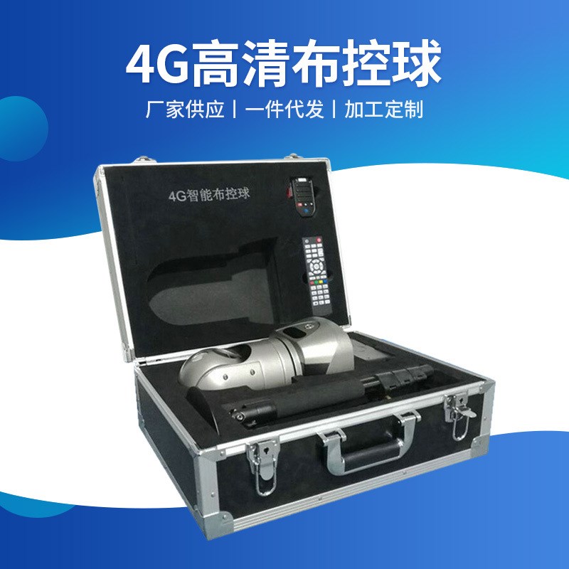 4G高清布控球  电力铁路工地施工管控设备 无线高清实时监控