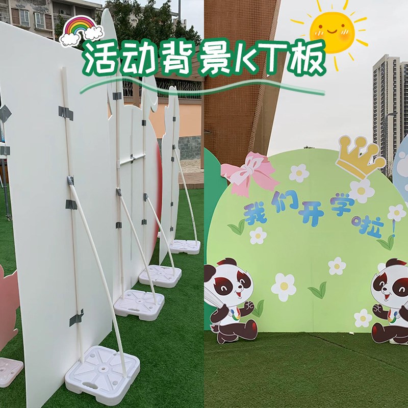 毕业季幼儿园小学活动装饰迎宾冷板KT板广告牌120*240双面10张1件