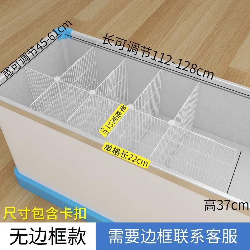 冰柜内部置物架专用分隔栏44加密隔断分类筐冷冻分隔板收纳分格篮