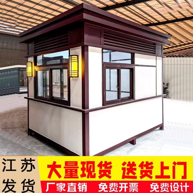 门岗岗亭保安亭站台不锈钢门卫值班室成品门卫室钢架构保安室保安