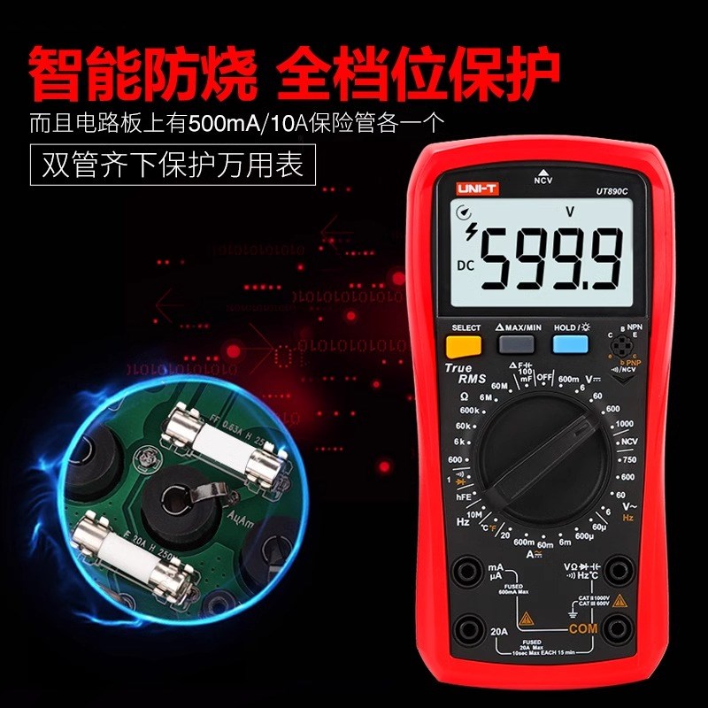 优利德UT890C万用表数字高精度真有效值防烧电工表万能表UT890D+