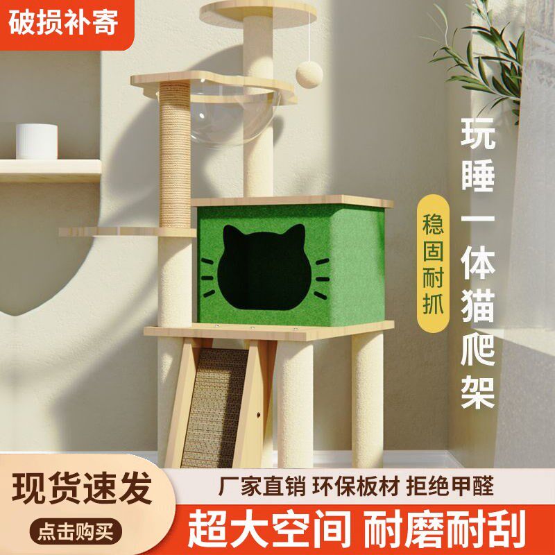 猫咪遮挡柜猫爬架猫窝一体猫抓柱猫太空舱猫咪柜子其他柜类不占地