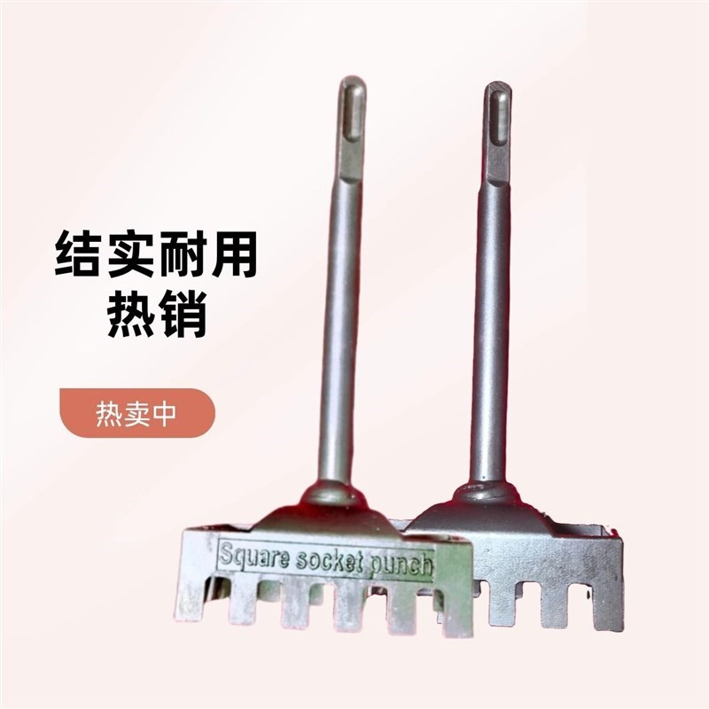 方形打孔器线盒电锤方柄开孔神器方形打孔器开槽机墙面