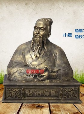 中医鼻祖扁鹊雕像四大名医半身像针灸穴位人物雕塑十大名医雕塑像