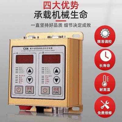 震动调速器料-振动盘控制器调动S料满停机SD送控制器数字20压振VC