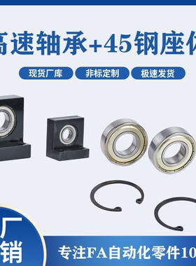 L型单轴承座BGF01 BGLKB6000 6002 6004 6205轴承固定座BGLFB带座