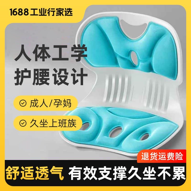 学生少儿坐垫椅子护腰坐垫坐姿椅矫正G坐姿久坐不累办公室护腰靠