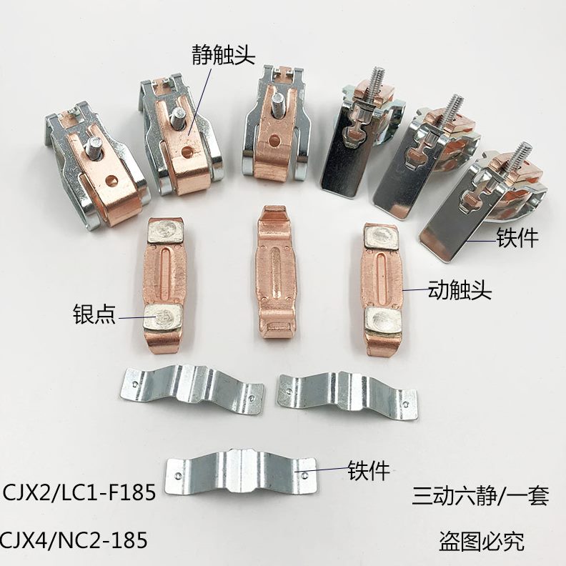 -/18CF静触51头CJX2交流接触器CX/FJ4225N185225L2- 225518C/动-F